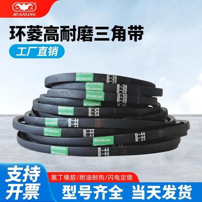 环菱B型三角皮带B129B130