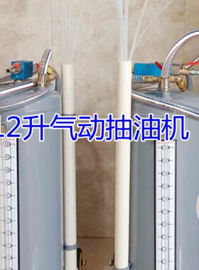 气动抽油机 废机油收集器 汽车换机油保养工具 刹车油更换工具