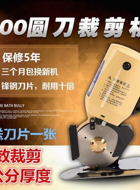 电动圆刀裁剪机服装电剪刀 多美佳100型皮革布料纸张手持式裁布机