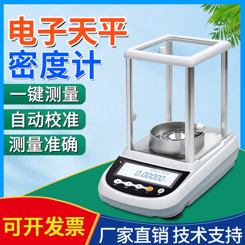电子秤电子分析天平实验室用电子天平万分之一十万分之一电子天平
