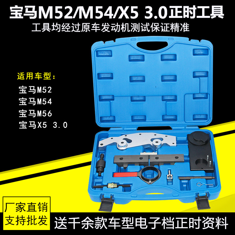 宝马M50 M52 M54 M56专用正时工具 凸轮轴固定器x5宝马5系530包邮