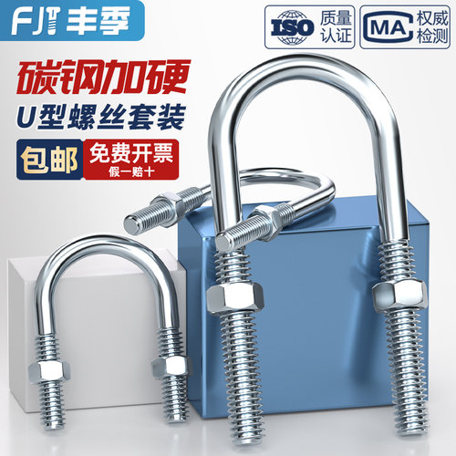 镀锌U型螺栓螺丝加长u形管夹管卡抱箍固定骑马卡扣M6MN8M10M12mm