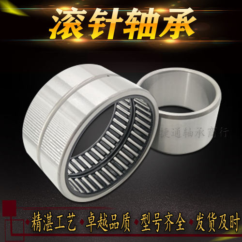 实体滚针轴承NA6907 NA6908 NA6909 NA6911 NA6912 NA6913 NA6914