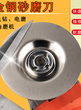 1000目金钢砂轮磨片磨刀砂轮磨刀片磨刀石细手砂轮金刚砂磨剪刀