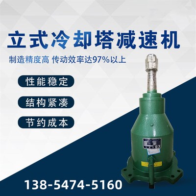 LFJ180-22KW-210冷却塔风机用三相异步电动机减速机TDQ160/TDQ200