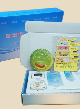 三减三健健康六件套八件套限油壶膳食宝塔腰围尺2克6克盐勺礼包盒