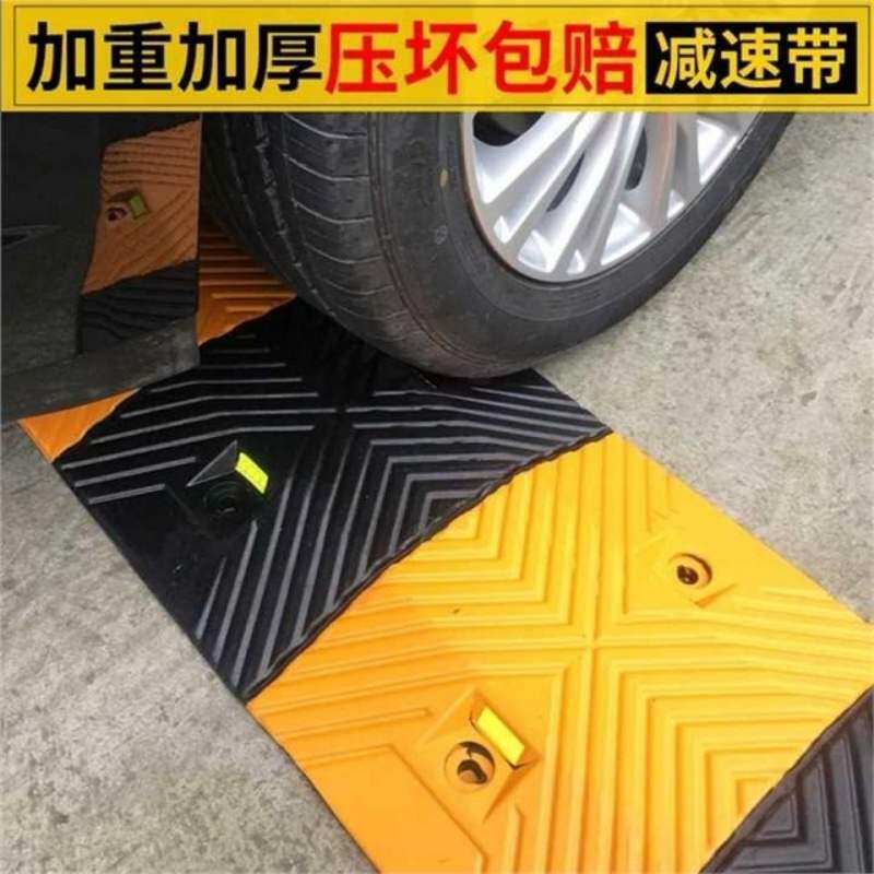 高速橡胶减速带5cm高度缓冲减震带7cm加厚道路公路减速板