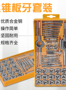 公制丝锥板牙套装丝攻攻丝器手用手动攻牙绞手扳手五金工具