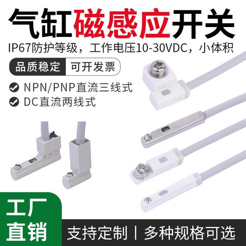 气缸磁性开关感应器二线接近传感器SU-020/SJ-020/SG-020/SH-020