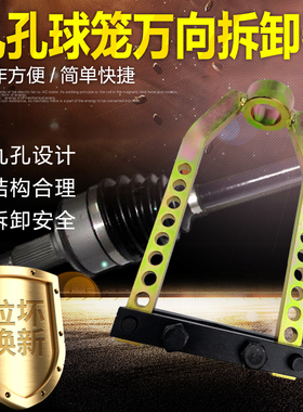 加厚球笼万向拆卸工具9孔汽车球笼拉马半轴拆卸工具汽修汽保工具