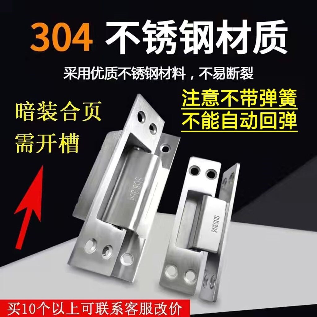 隐形合页304暗装合页不锈钢隐形门铰链折叠隐藏式120度木门大号加