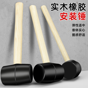木柄橡胶锤安装鎚子橡皮锤尼龙贴地板瓷砖安装锤实心鎚子拓印榔头
