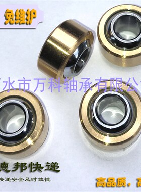 铜外圈鱼眼球关节轴承GE5PW 6PW 8101214 16 18 20 25 28 30PW