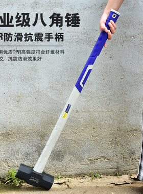 八角锤大锤子铁锤重型纯钢锤拆墙榔头大锤手锤大号二锤工具建筑锤