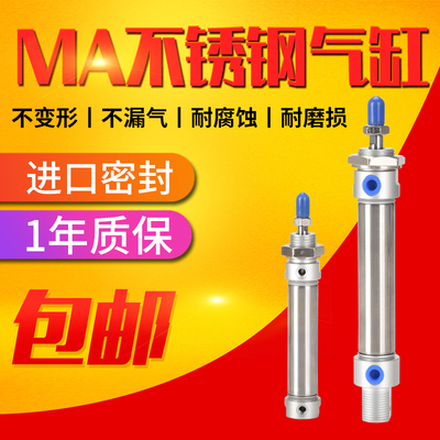 迷你不锈钢小型气缸气动MA20x25x50x75x100x125x150-175-S-CA带磁