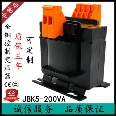 JBK5-200VA全铜机床控制隔离变压器220V380V转12V36V48V110 200W
