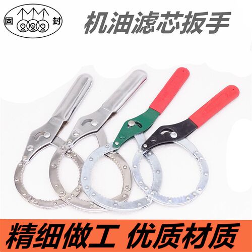 不锈钢扣式手铐式机油格扳手防滑滤清器扳手 机滤芯板手大号 小号