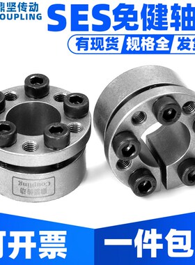 RW351涨紧套MLM涨套KE免键轴衬KL201胀紧套SCE201胀套现货传动件