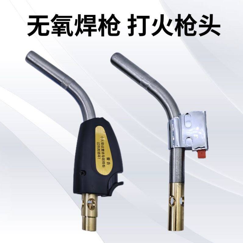 无氧焊枪电子点火打火头JH-3SW/3SV/3SA/3VA打火器焊枪头延长软管
