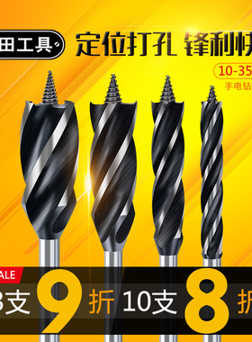 加长木工开孔器钻头四槽四刃转头支罗钻门锁抽屉18mm木板扩孔圆形