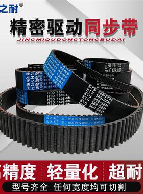 STS橡胶传动皮带齿形同步带S5M1960 S5M1980 S5M2000 S5M2020传送