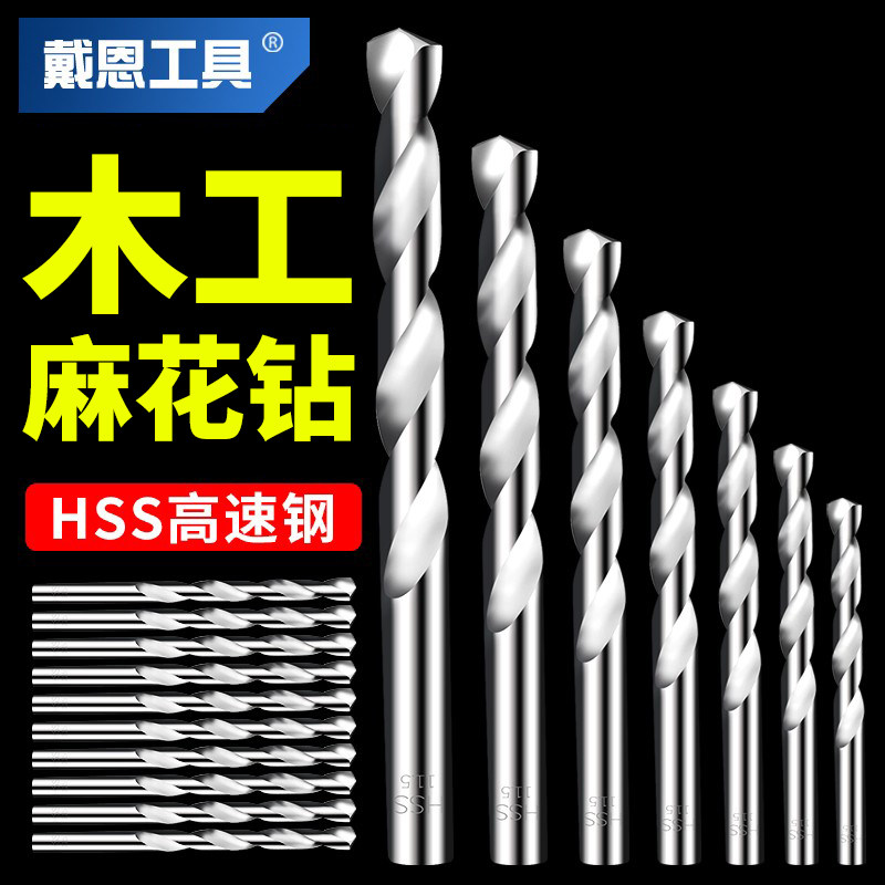 木工麻花钻头打孔超硬钻木头木材铁皮铝材专用高速网转头大全套装