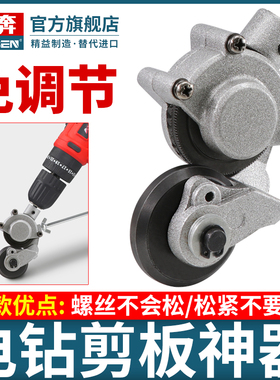 剪铁皮的专用剪刀电钻剪板神器工业用电动钛钢金属彩色钢瓦切割神