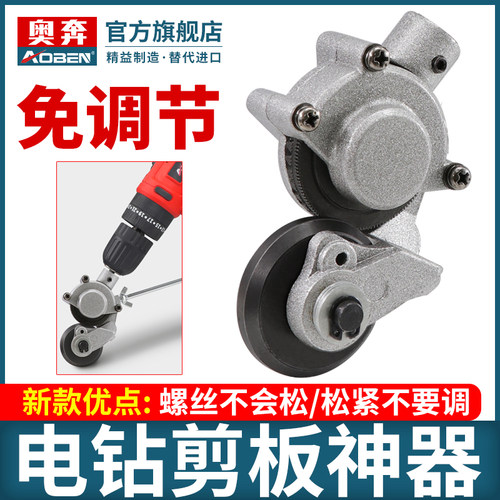 剪铁皮的专用剪刀电钻剪板神器工业用电动钛钢金属彩色钢瓦切割神