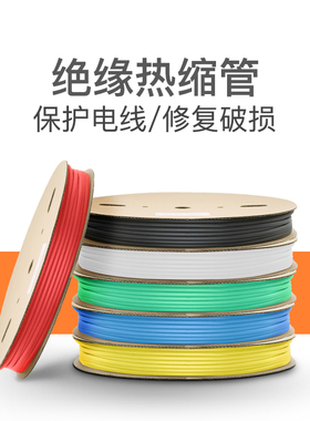 电工电缆电线黑色热缩管绝缘收缩套管数据线修复保护1/2/3/4-80mm