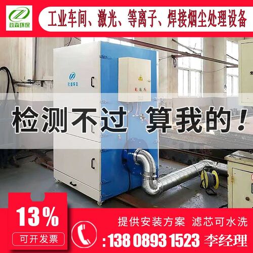 环保设备脉冲滤筒袋式净化器激光等离子切割机工业中央焊接除尘器