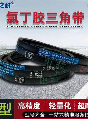 耐磨橡胶B型传动皮带三角带B4250 B4267 B4293 B4300 B4318 B4343