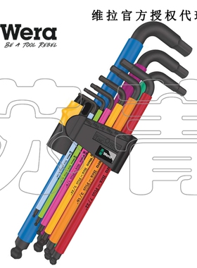 德国Wera维拉950/9 Hex-Plus彩色内六角扳手球头L型9件套装 英制