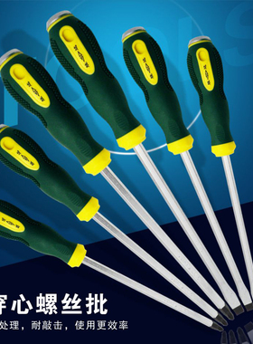 SD/胜达工具 穿心螺丝批 起子 改雉 可敲击螺丝刀 防滑柄强磁起子
