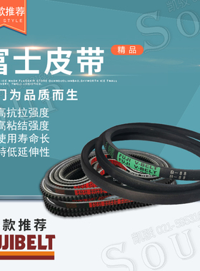 FUJIBELT富士三角带B112 B113B114B115B116B117B118B119B120 B121