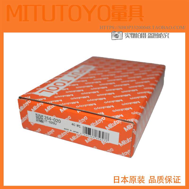 进口日本三丰MITUTOYO数据转换器264-020 USB接口支持双向通讯表