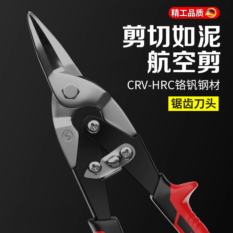 精工品质铁皮剪刀工业龙骨航空铝扣板弯嘴不锈钢钢铁丝专用大剪子