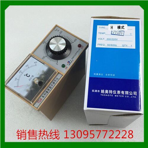 姚奥特仪表温度控制仪TDA-8001E 0-400  AC220V(H横式)