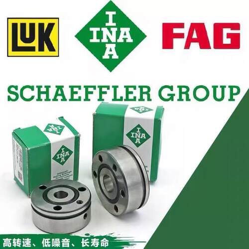 INA进口轴承 ZKLF1255 1560 1762 2068 2575-2Z-2RS-PE-2AP-XL