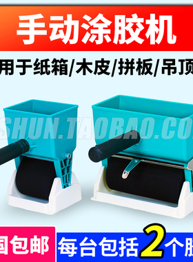 木工手动涂胶机 器木皮手动滚胶机刷胶神器手 辊胶上胶机漏胶滚筒