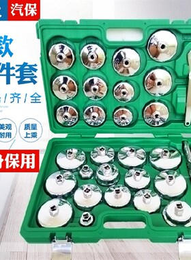 机油格拆装工具汽车机油滤芯扳手万能滤清器机滤扳手帽式汽修工具