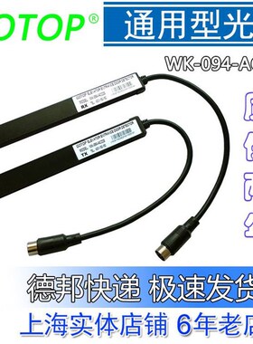 电梯光幕 通用光幕 可代替威科917A61-AC220 GOTOP款带电源盒整套