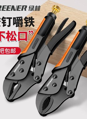 绿林大力钳多功能夹钳手动压力钳木工固定夹工具可调大力钳子
