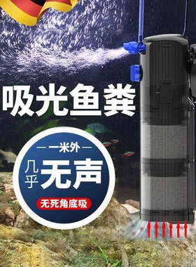 德国鱼缸过滤制氧一体机小型超静音免换水净水循环三合一增氧气泵