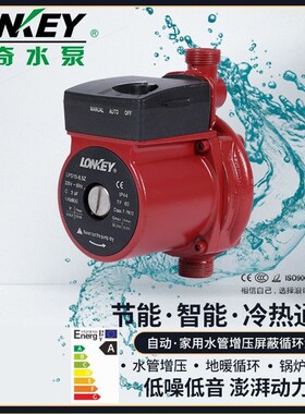 德国进口浪奇水泵暖气片供暖循环增压全自动家用地暖热水加压泵超