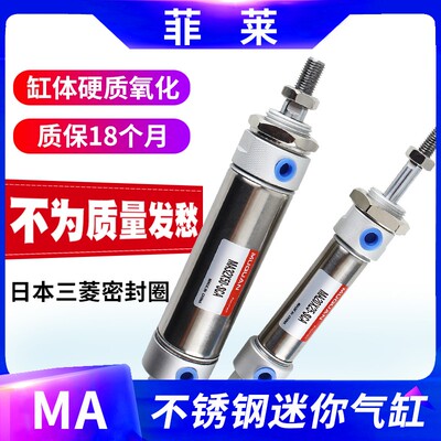 迷你不锈钢气缸小型气动MA16/20/25/32/40x25x50x75x100x150-S-CA