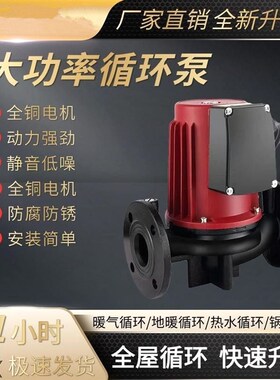 德国进口全自动地暖地热锅炉管道热水屏蔽泵大流暖气循环泵家用静