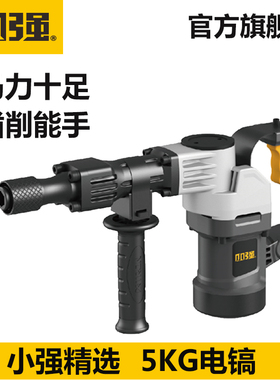 小强电动工具电镐破碎破拆电镐头六角凿削减震设计1182-5H大功率