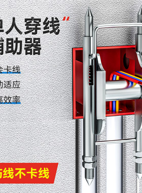 单人穿线辅助神器电工拉线器网线电线穿线电工工具底盒放线器滑轮
