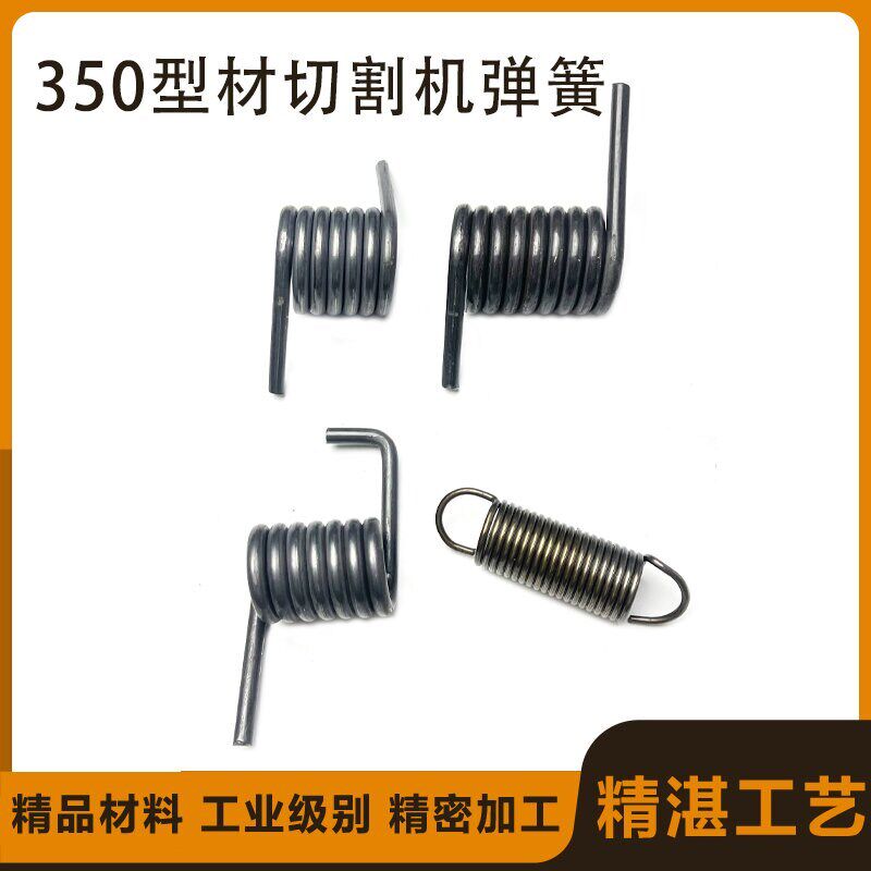 350钢材切割机配件弹簧扭簧400型斜切锯255锯界铝机通用拉簧压簧