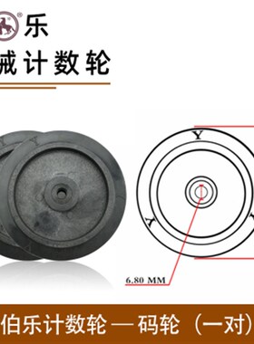 伯乐Z96-F滚动式计米器计数器 JM验布机纺织打卷机码表米表计码器